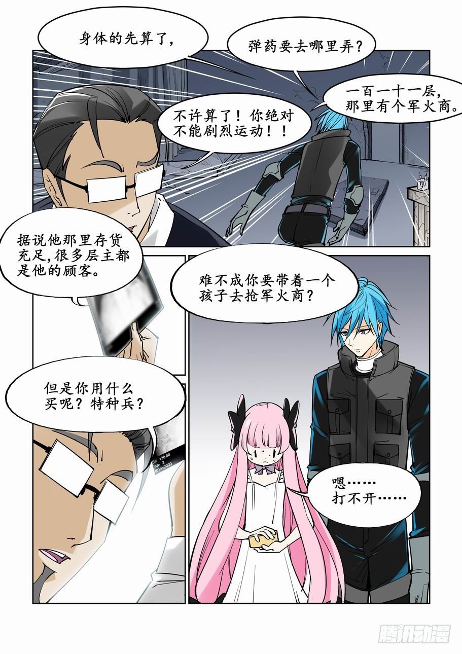 无罪之城韩漫全集-第二十三话无删减无遮挡章节图片 
