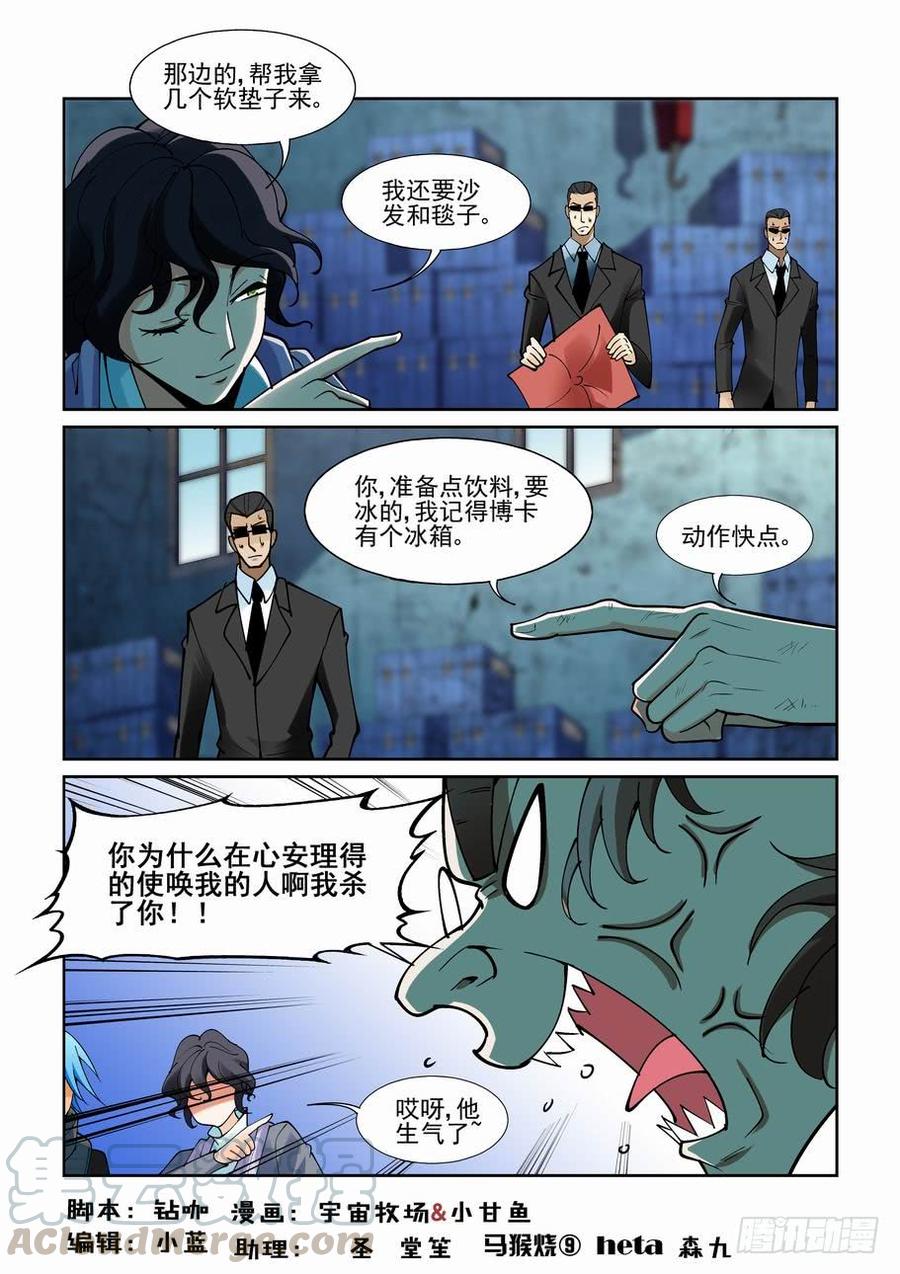 无罪之城韩漫全集-第二百一十话无删减无遮挡章节图片 