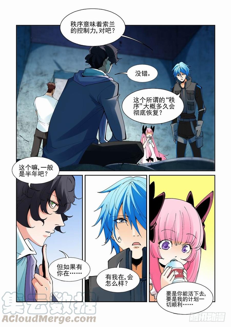 无罪之城韩漫全集-第二百一十话无删减无遮挡章节图片 