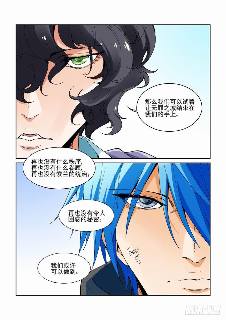 无罪之城韩漫全集-第二百一十话无删减无遮挡章节图片 