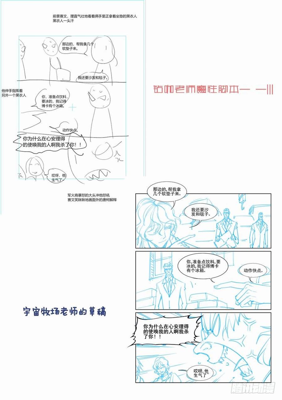 无罪之城韩漫全集-第二百一十话无删减无遮挡章节图片 