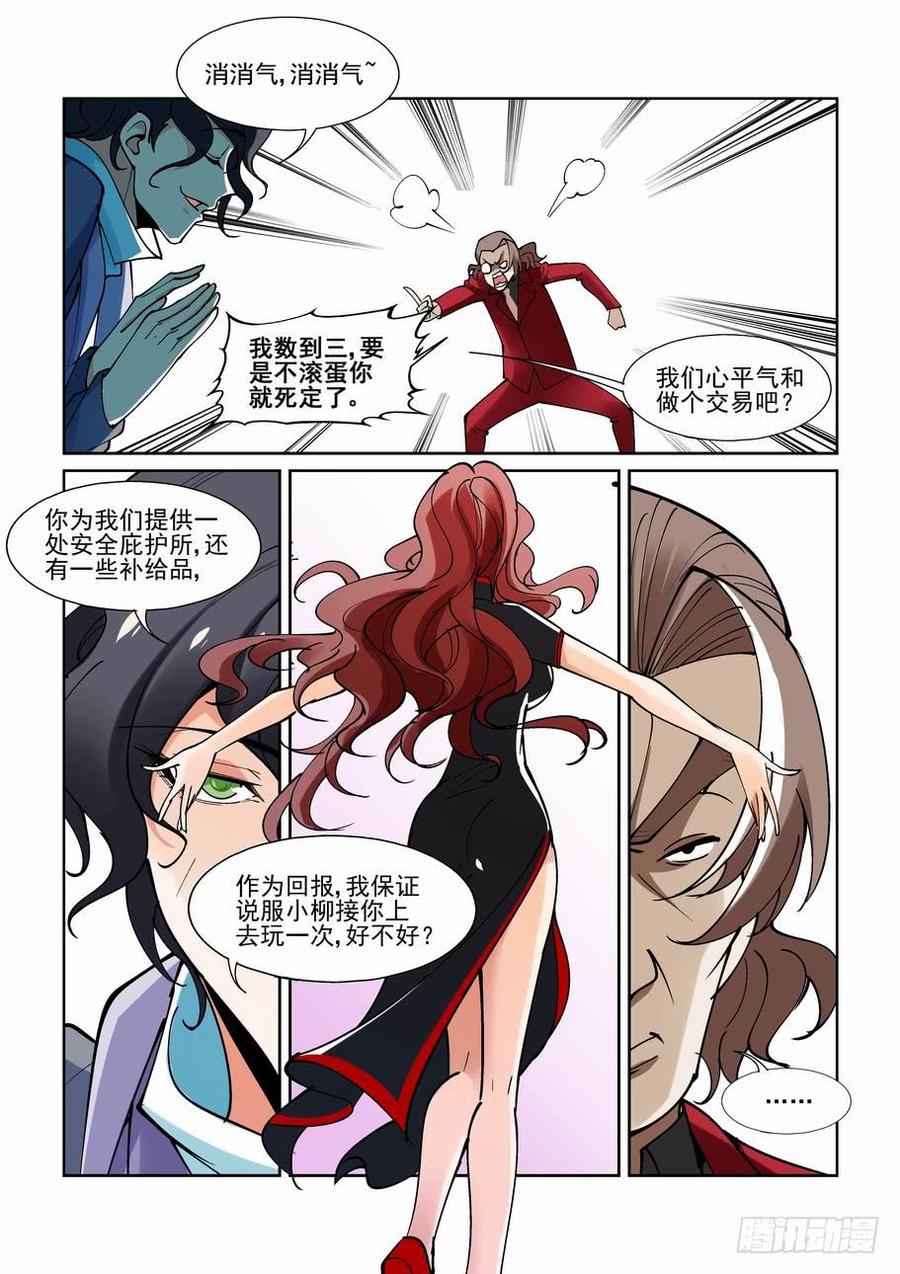 无罪之城韩漫全集-第二百一十话无删减无遮挡章节图片 