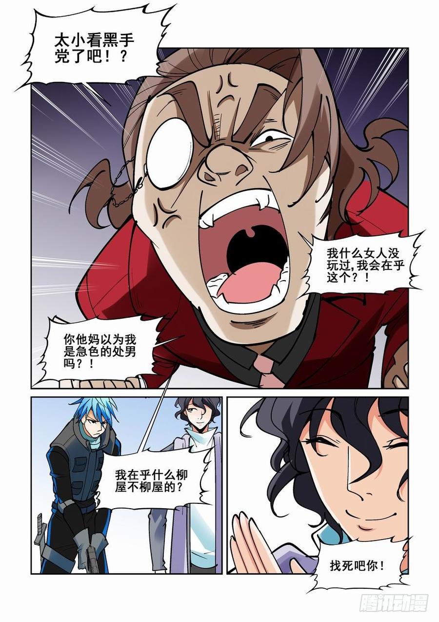 无罪之城韩漫全集-第二百一十话无删减无遮挡章节图片 