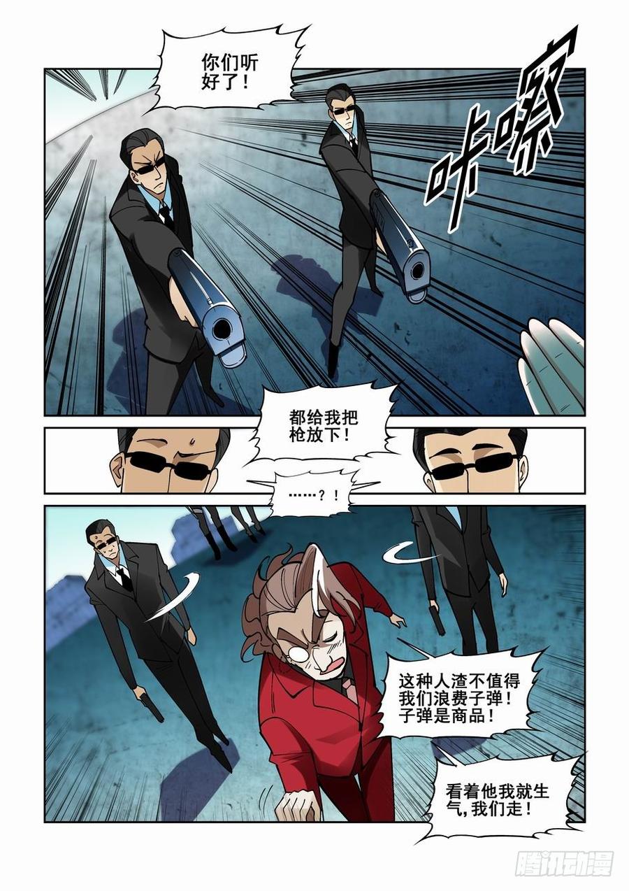 无罪之城韩漫全集-第二百一十话无删减无遮挡章节图片 