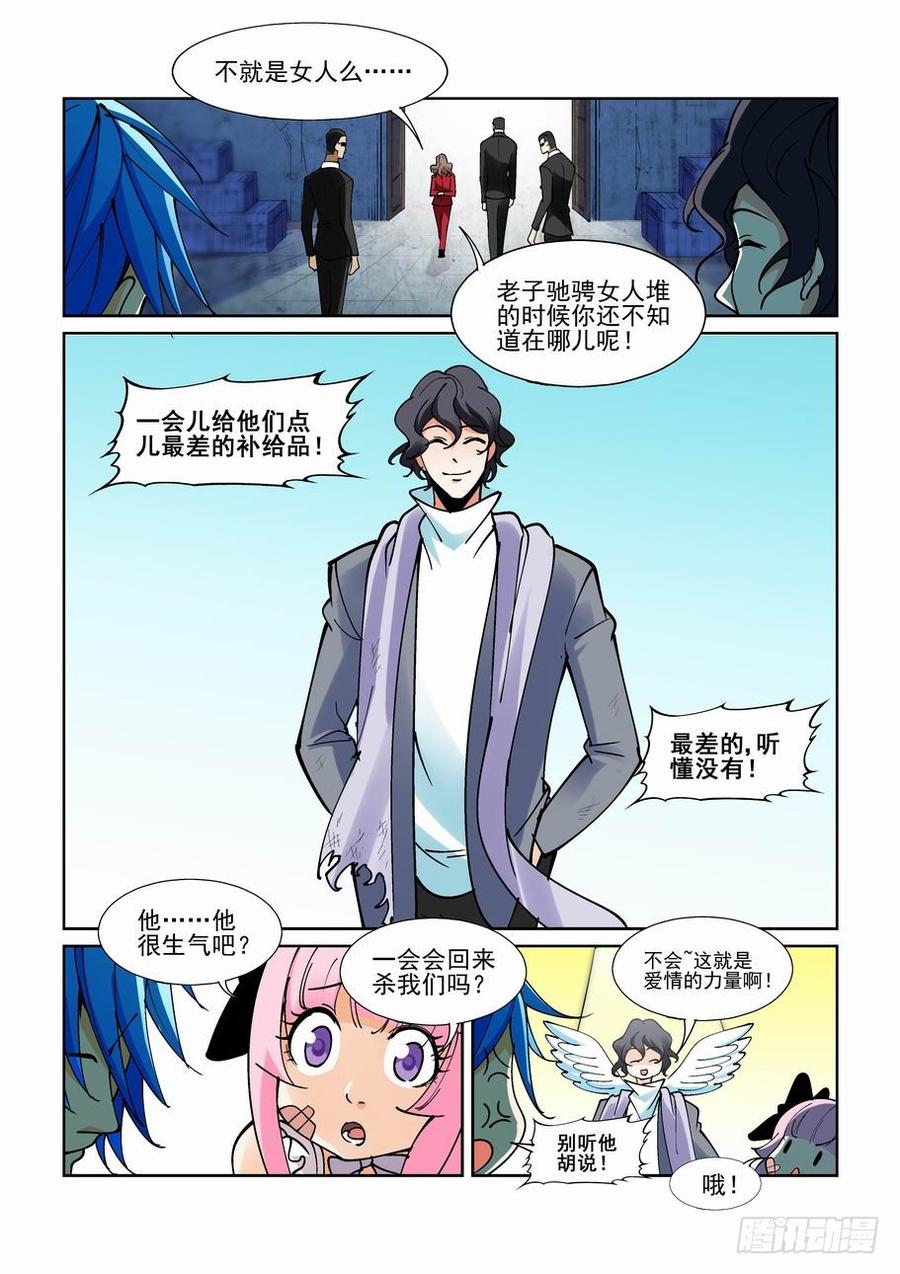 无罪之城韩漫全集-第二百一十话无删减无遮挡章节图片 