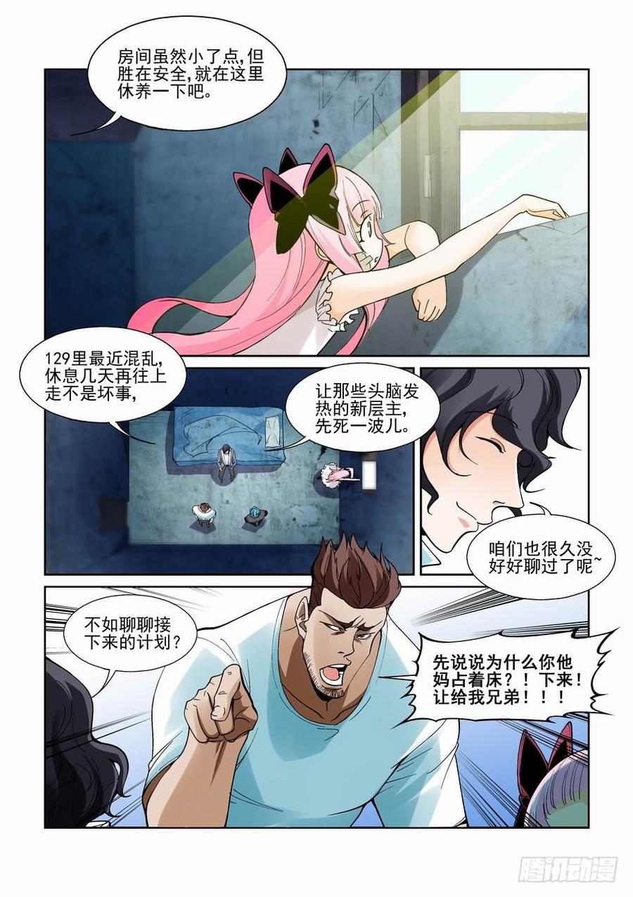 无罪之城韩漫全集-第二百一十话无删减无遮挡章节图片 