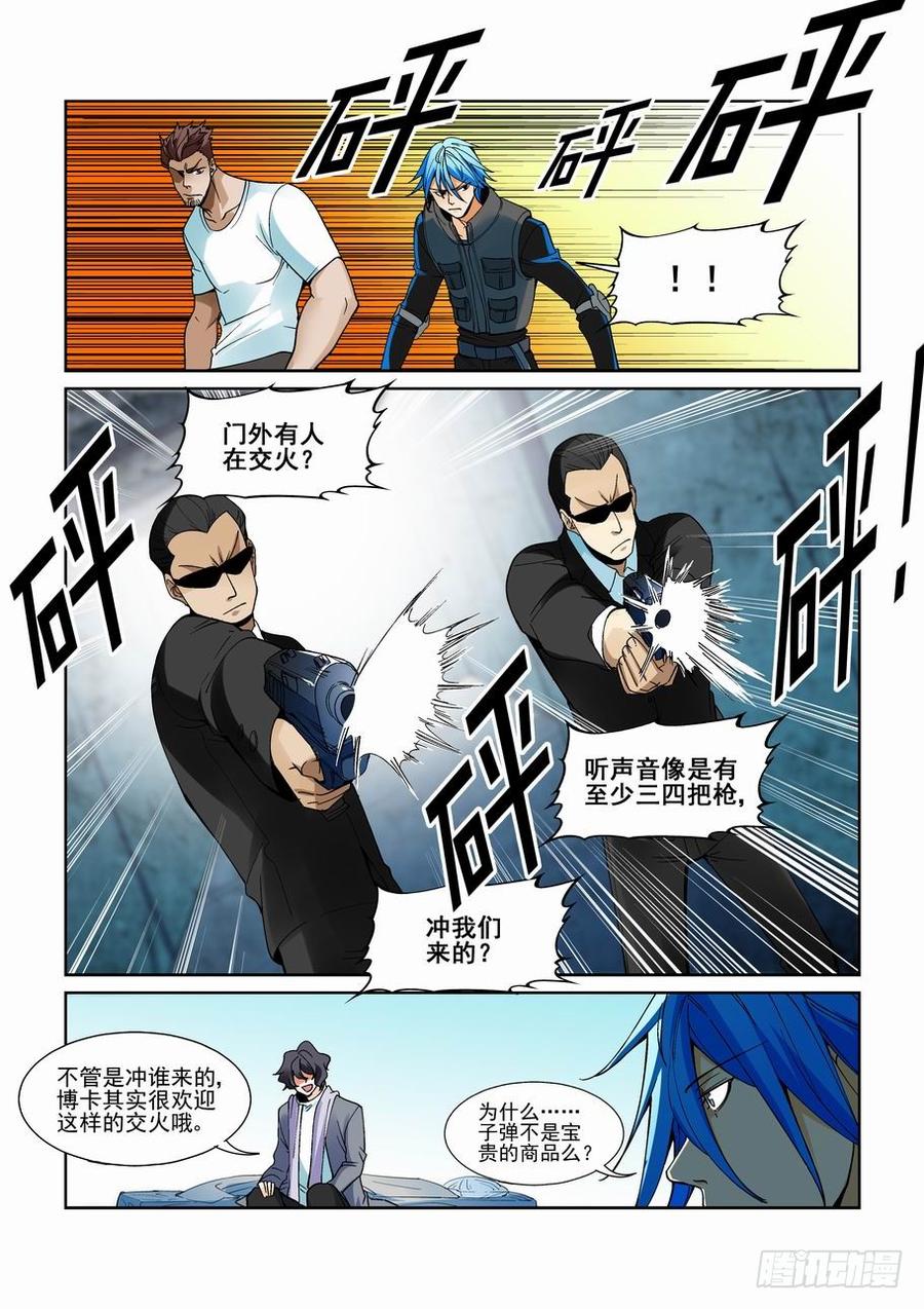 无罪之城韩漫全集-第二百一十话无删减无遮挡章节图片 
