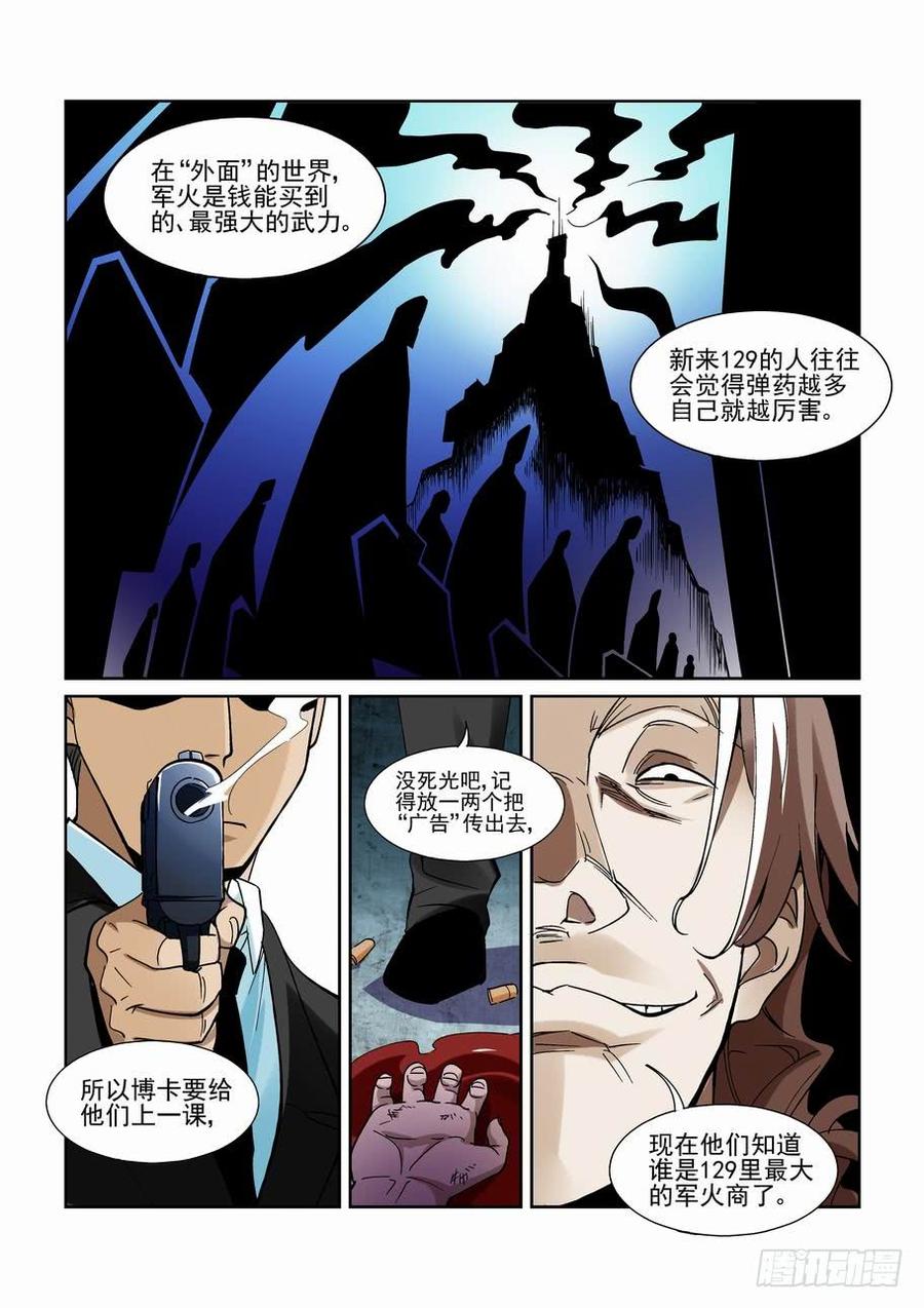 无罪之城韩漫全集-第二百一十话无删减无遮挡章节图片 