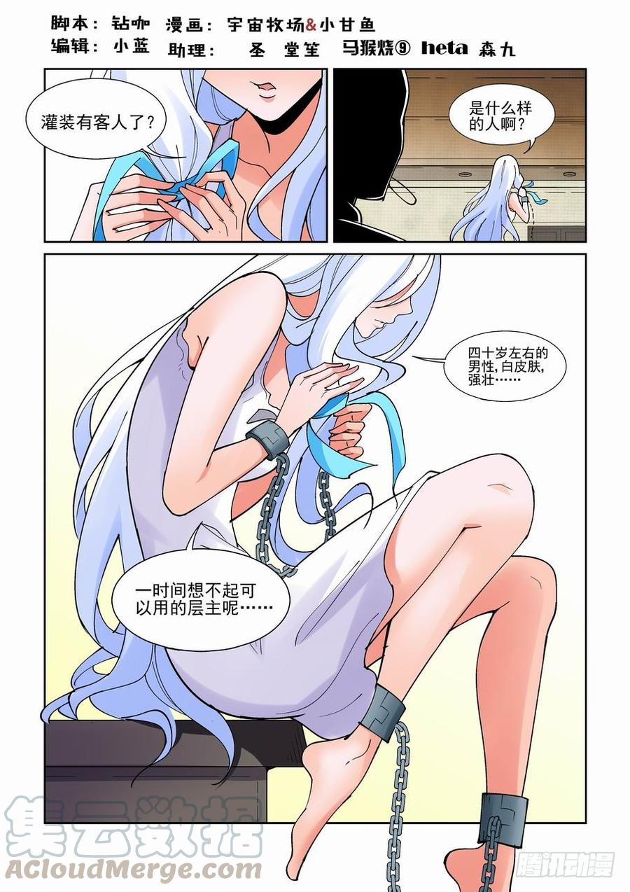无罪之城韩漫全集-第二百一十一话无删减无遮挡章节图片 