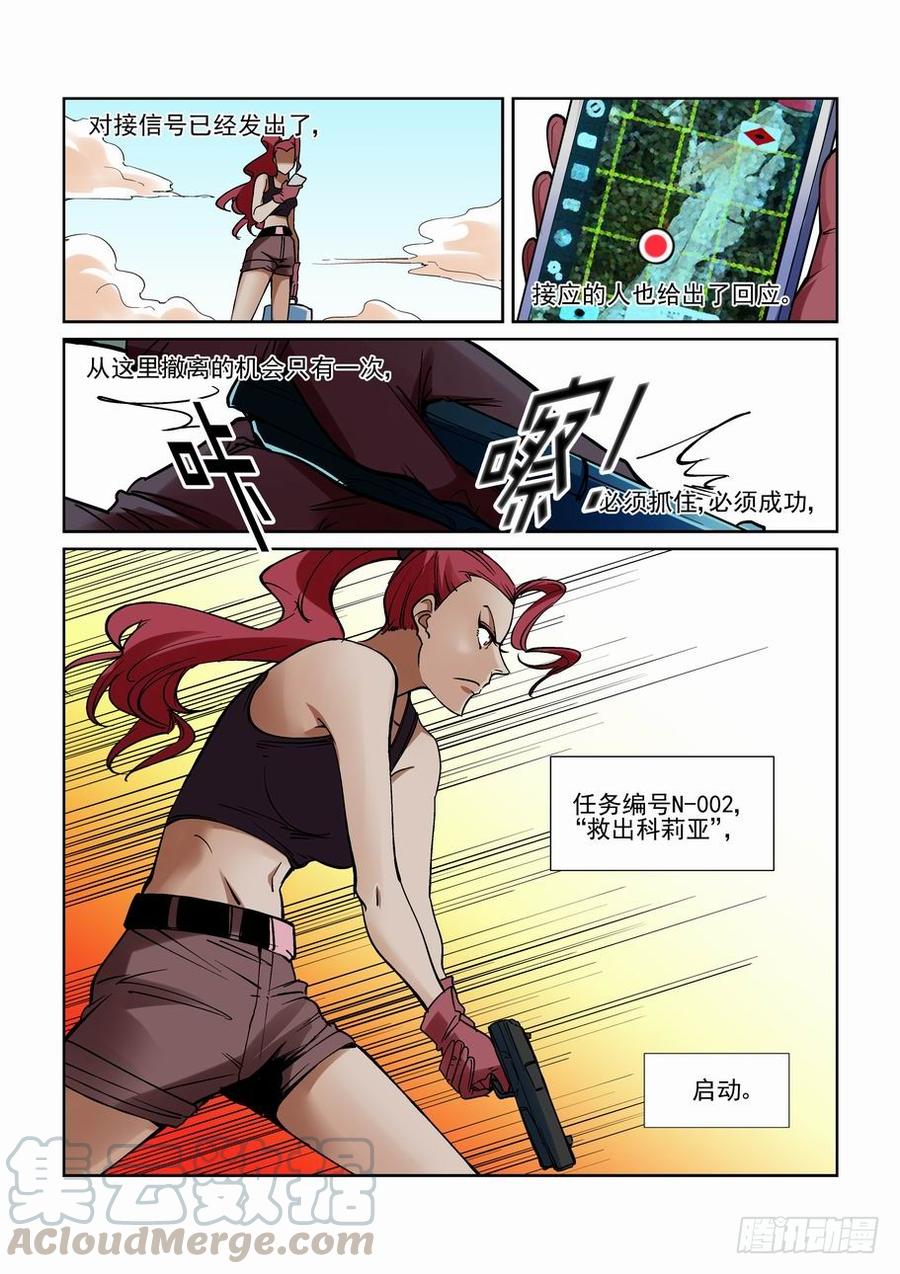 无罪之城韩漫全集-第二百一十一话无删减无遮挡章节图片 