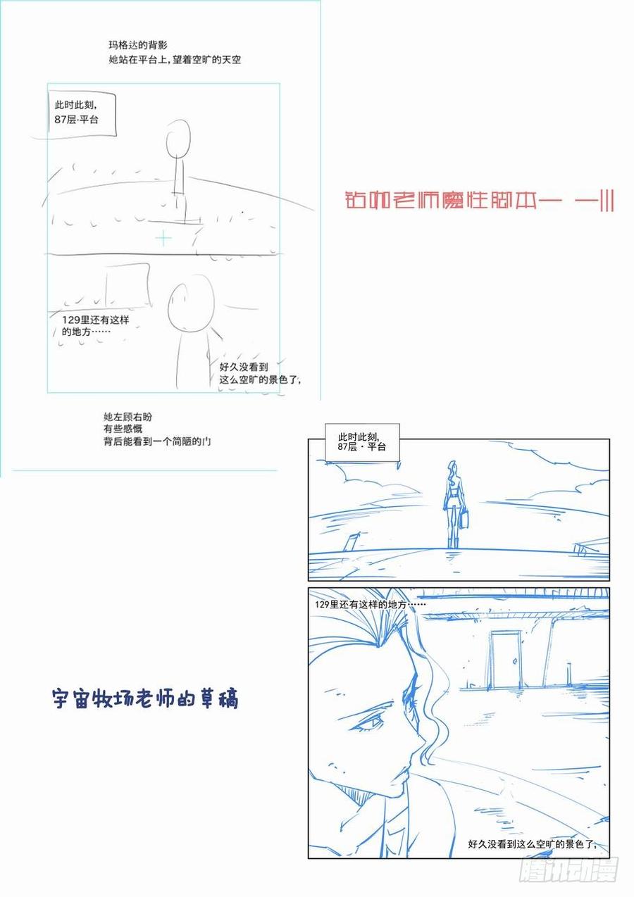 无罪之城韩漫全集-第二百一十一话无删减无遮挡章节图片 