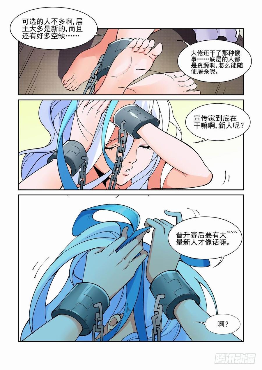 无罪之城韩漫全集-第二百一十一话无删减无遮挡章节图片 