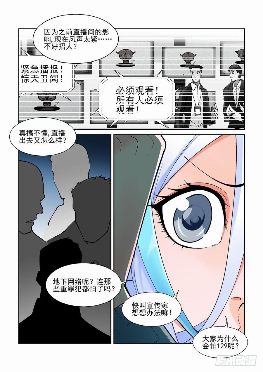 无罪之城韩漫全集-第二百一十一话无删减无遮挡章节图片 