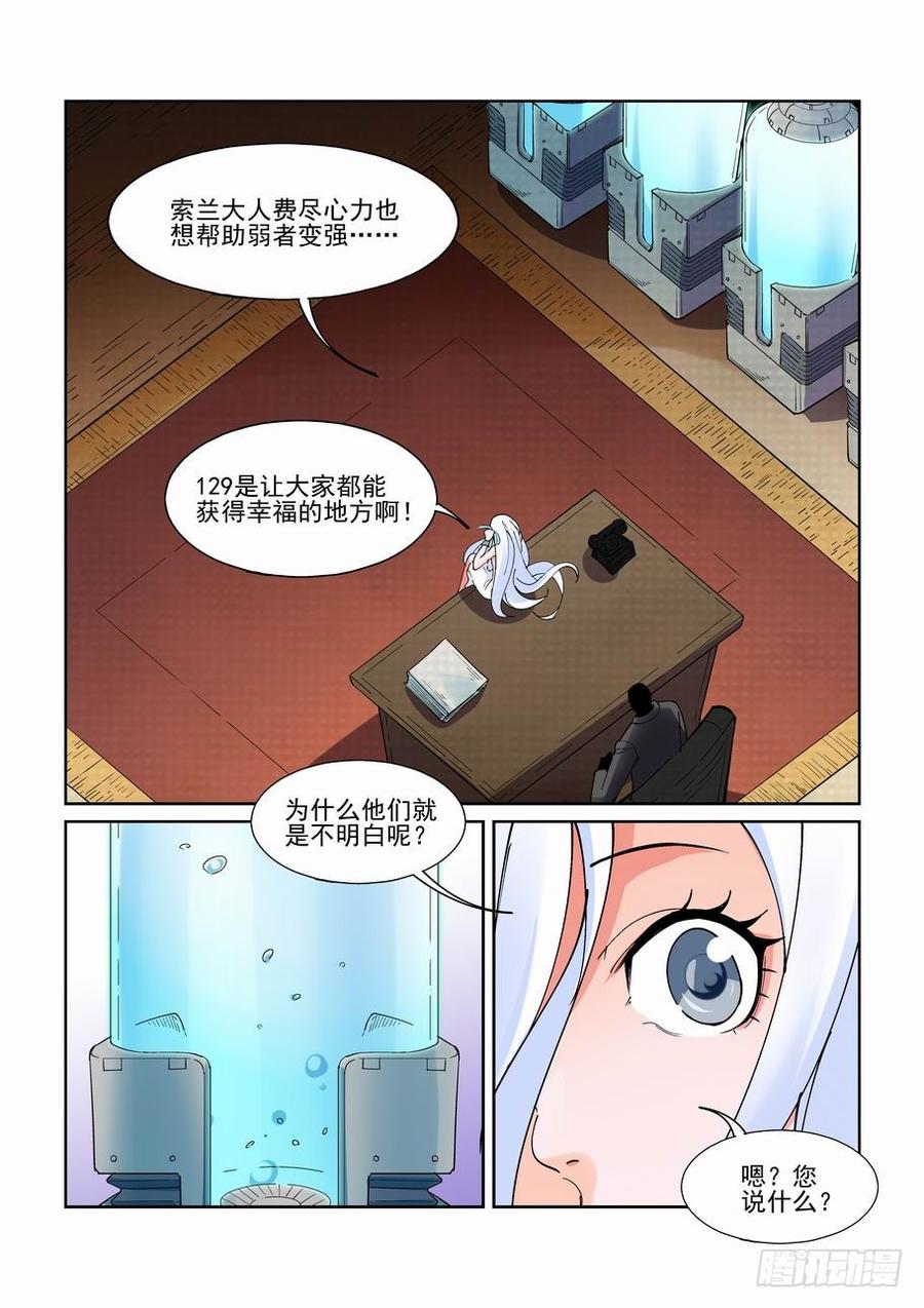 无罪之城韩漫全集-第二百一十一话无删减无遮挡章节图片 