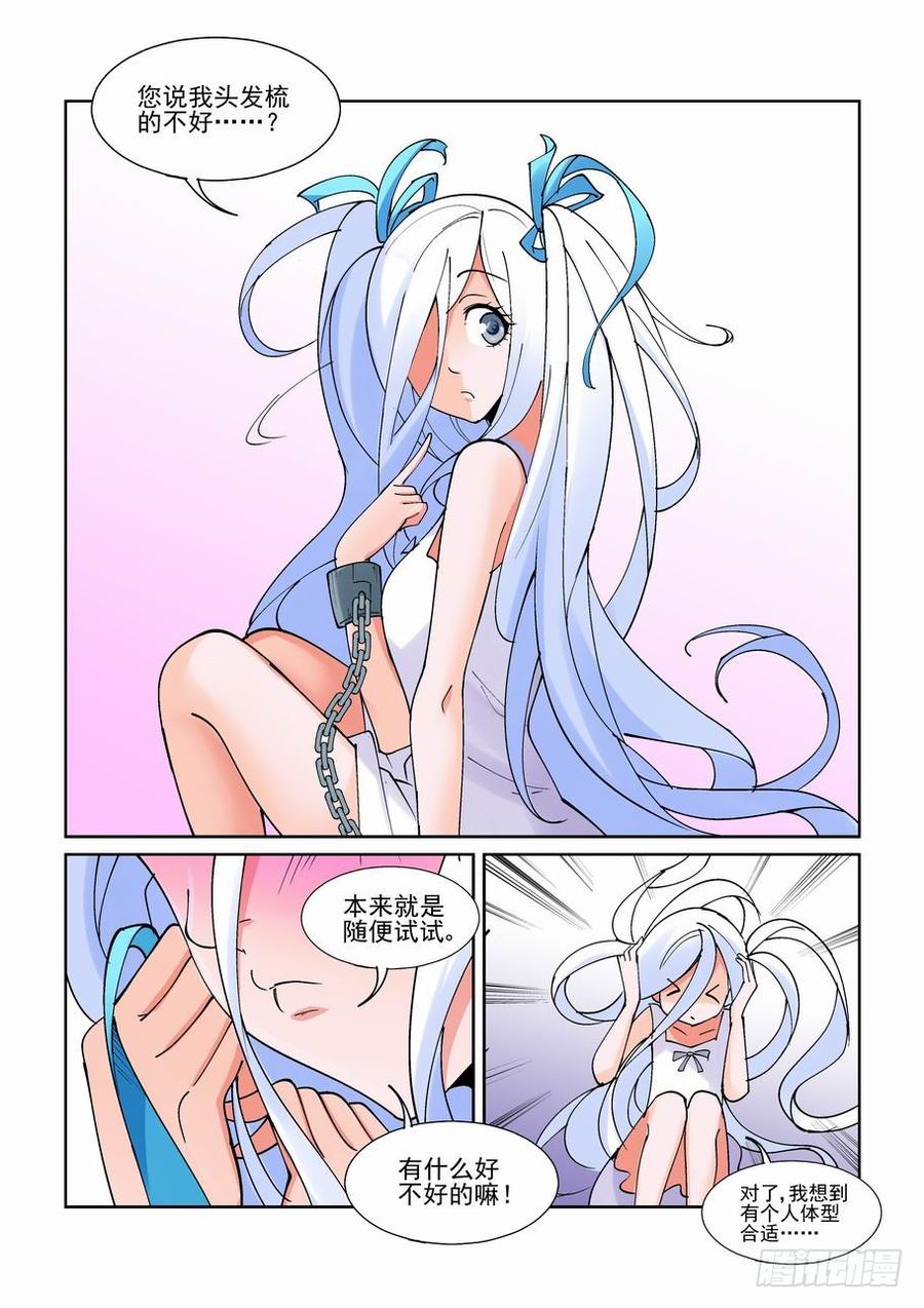 无罪之城韩漫全集-第二百一十一话无删减无遮挡章节图片 