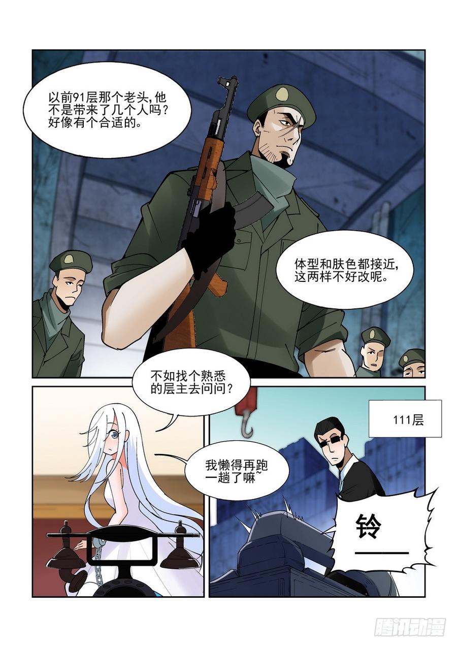 无罪之城韩漫全集-第二百一十一话无删减无遮挡章节图片 