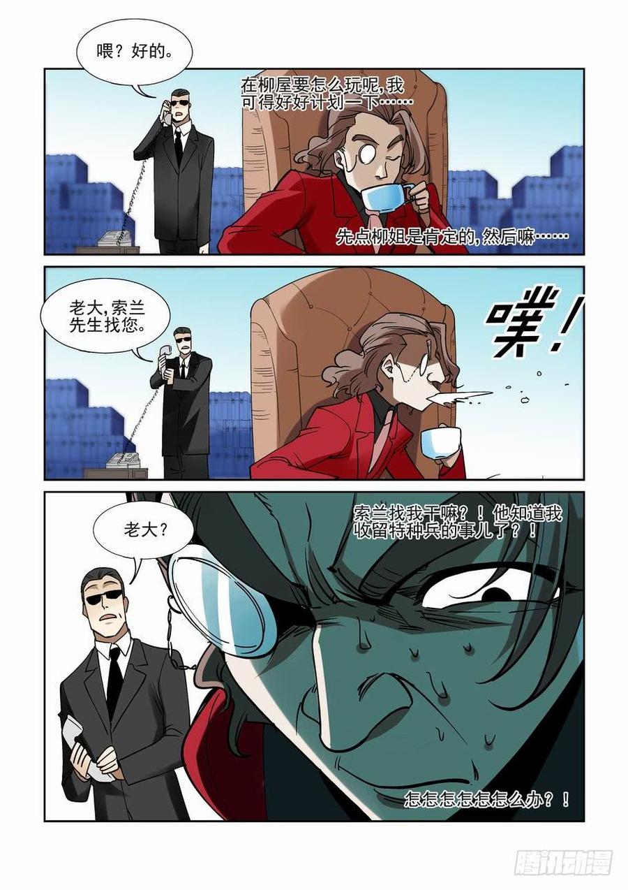 无罪之城韩漫全集-第二百一十一话无删减无遮挡章节图片 