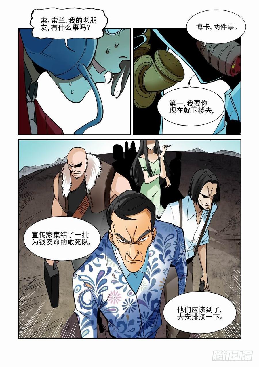 无罪之城韩漫全集-第二百一十一话无删减无遮挡章节图片 