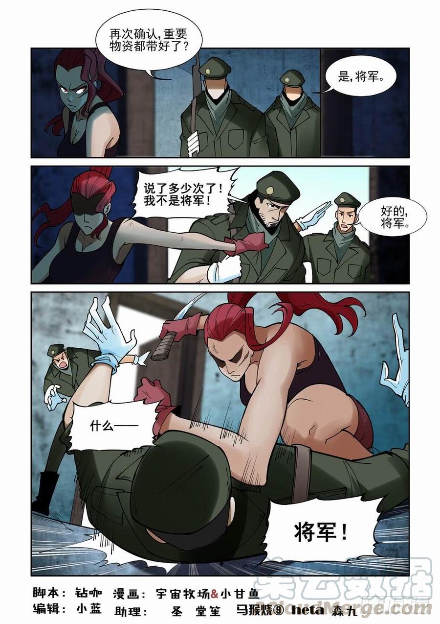 无罪之城韩漫全集-第二百一拾二话无删减无遮挡章节图片 