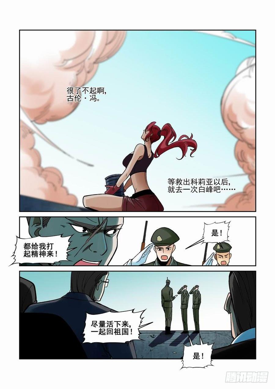 无罪之城韩漫全集-第二百一拾二话无删减无遮挡章节图片 