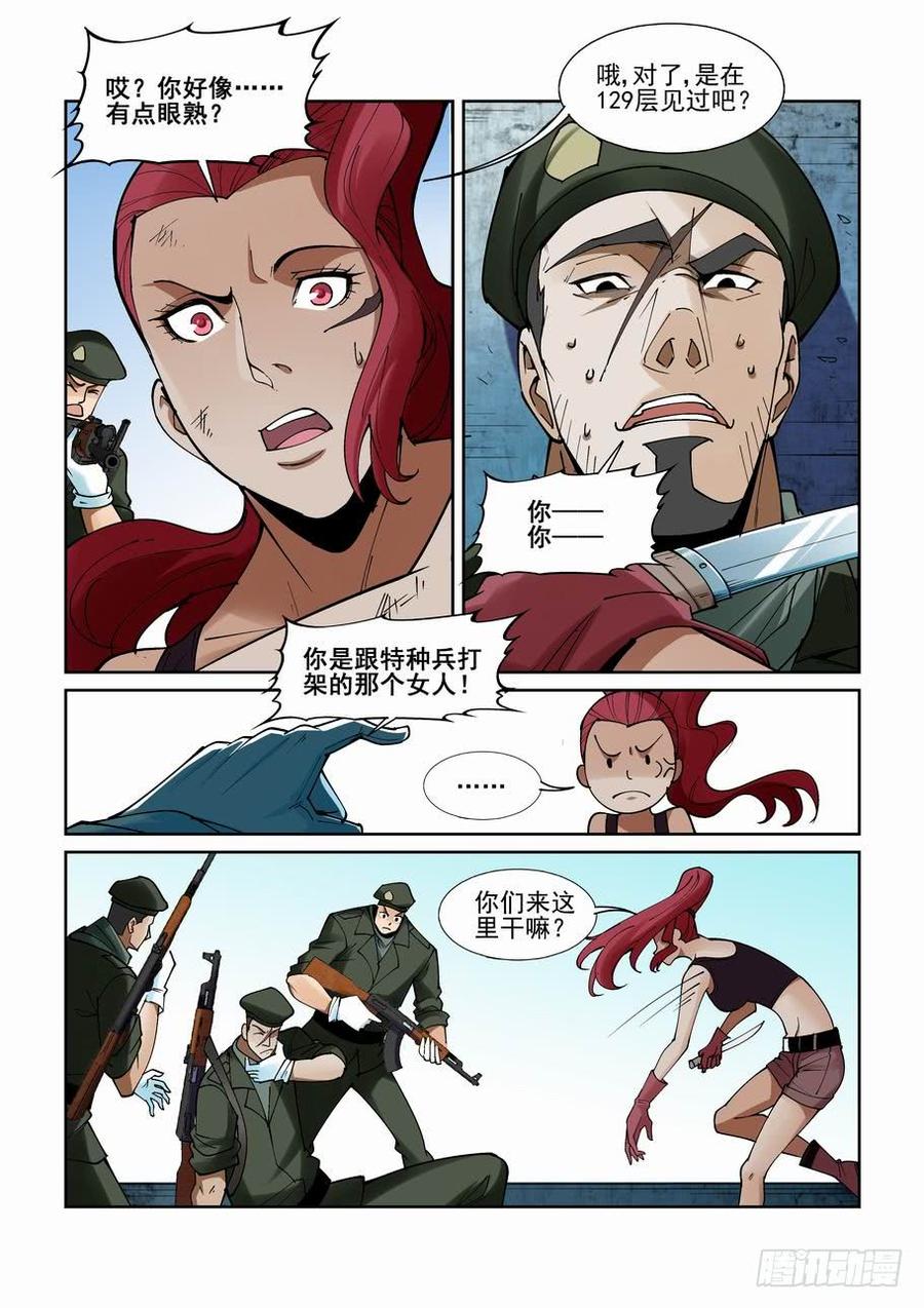 无罪之城韩漫全集-第二百一拾二话无删减无遮挡章节图片 
