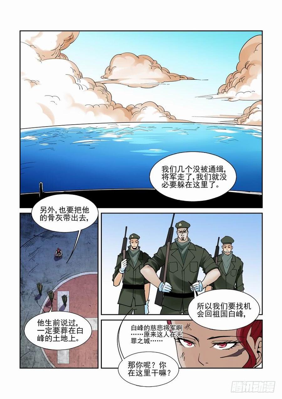 无罪之城韩漫全集-第二百一拾二话无删减无遮挡章节图片 