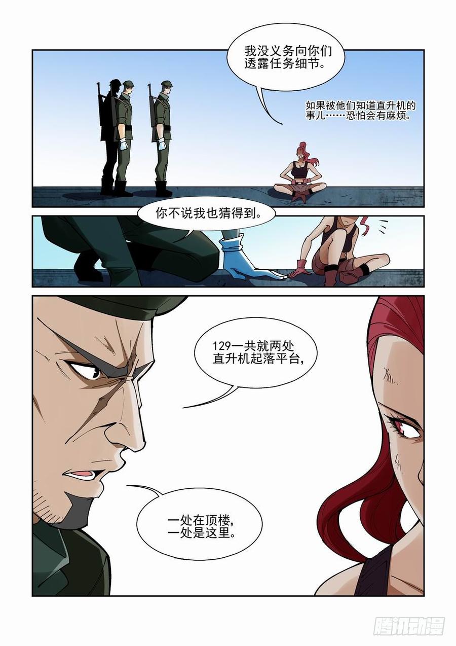 无罪之城韩漫全集-第二百一拾二话无删减无遮挡章节图片 