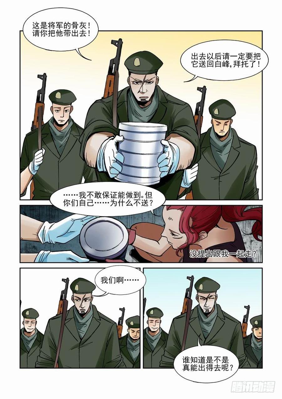 无罪之城韩漫全集-第二百一拾二话无删减无遮挡章节图片 