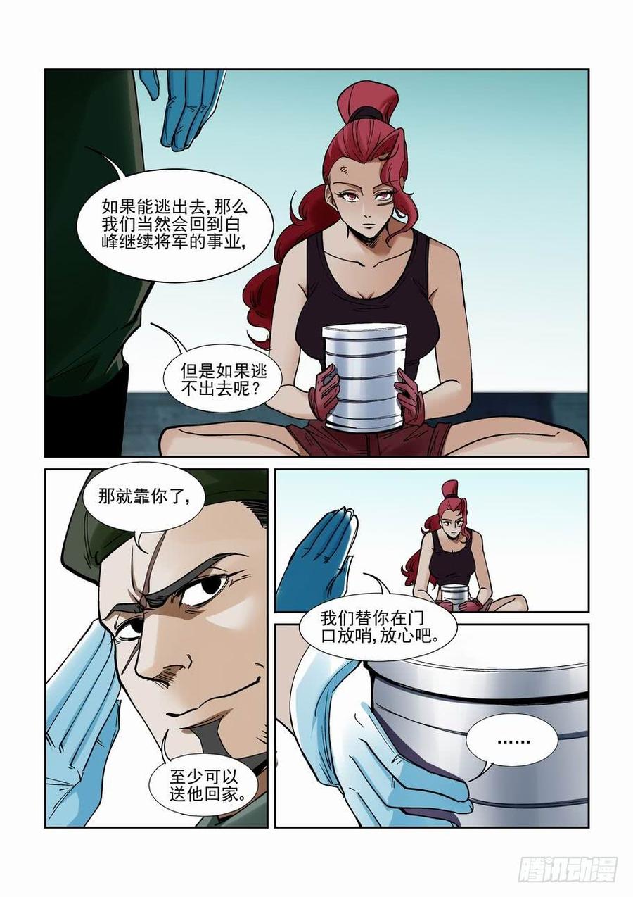 无罪之城韩漫全集-第二百一拾二话无删减无遮挡章节图片 