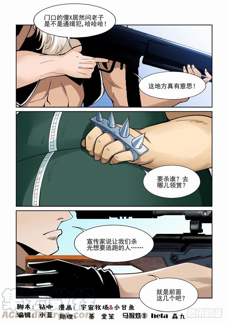 无罪之城韩漫全集-第二百一十三话无删减无遮挡章节图片 