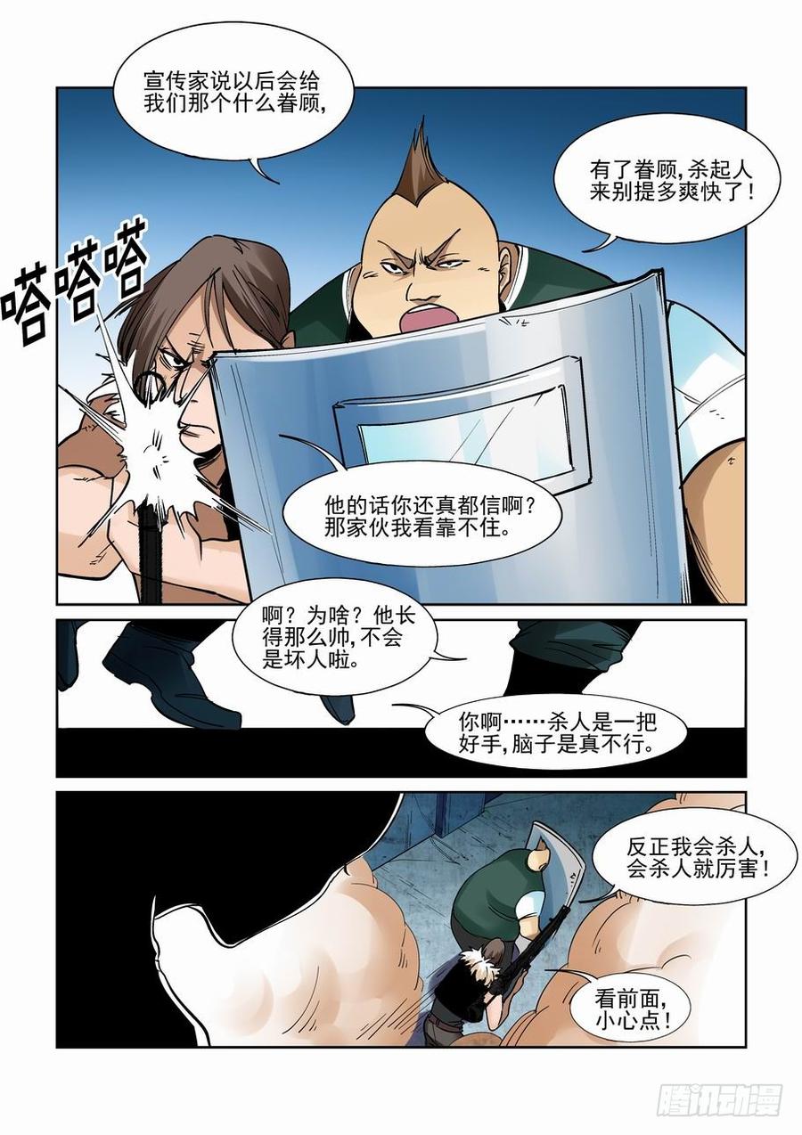 无罪之城韩漫全集-第二百一十三话无删减无遮挡章节图片 