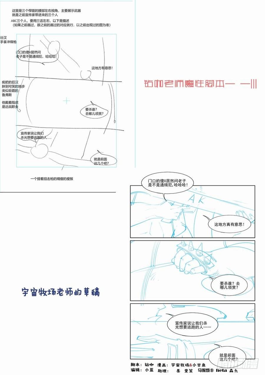 无罪之城韩漫全集-第二百一十三话无删减无遮挡章节图片 
