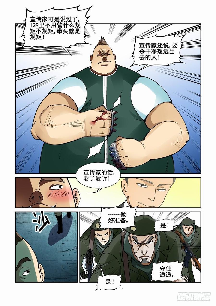 无罪之城韩漫全集-第二百一十三话无删减无遮挡章节图片 