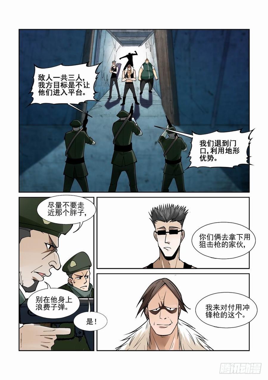 无罪之城韩漫全集-第二百一十三话无删减无遮挡章节图片 