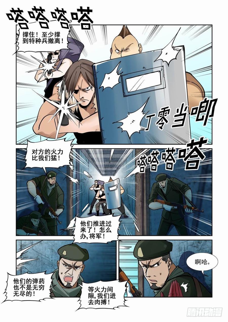 无罪之城韩漫全集-第二百一十三话无删减无遮挡章节图片 