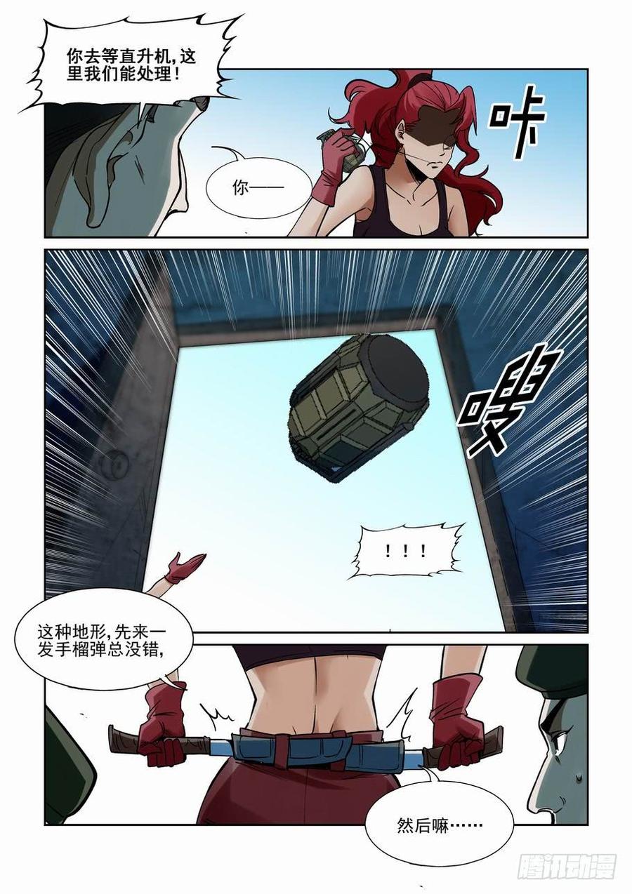 无罪之城韩漫全集-第二百一十三话无删减无遮挡章节图片 