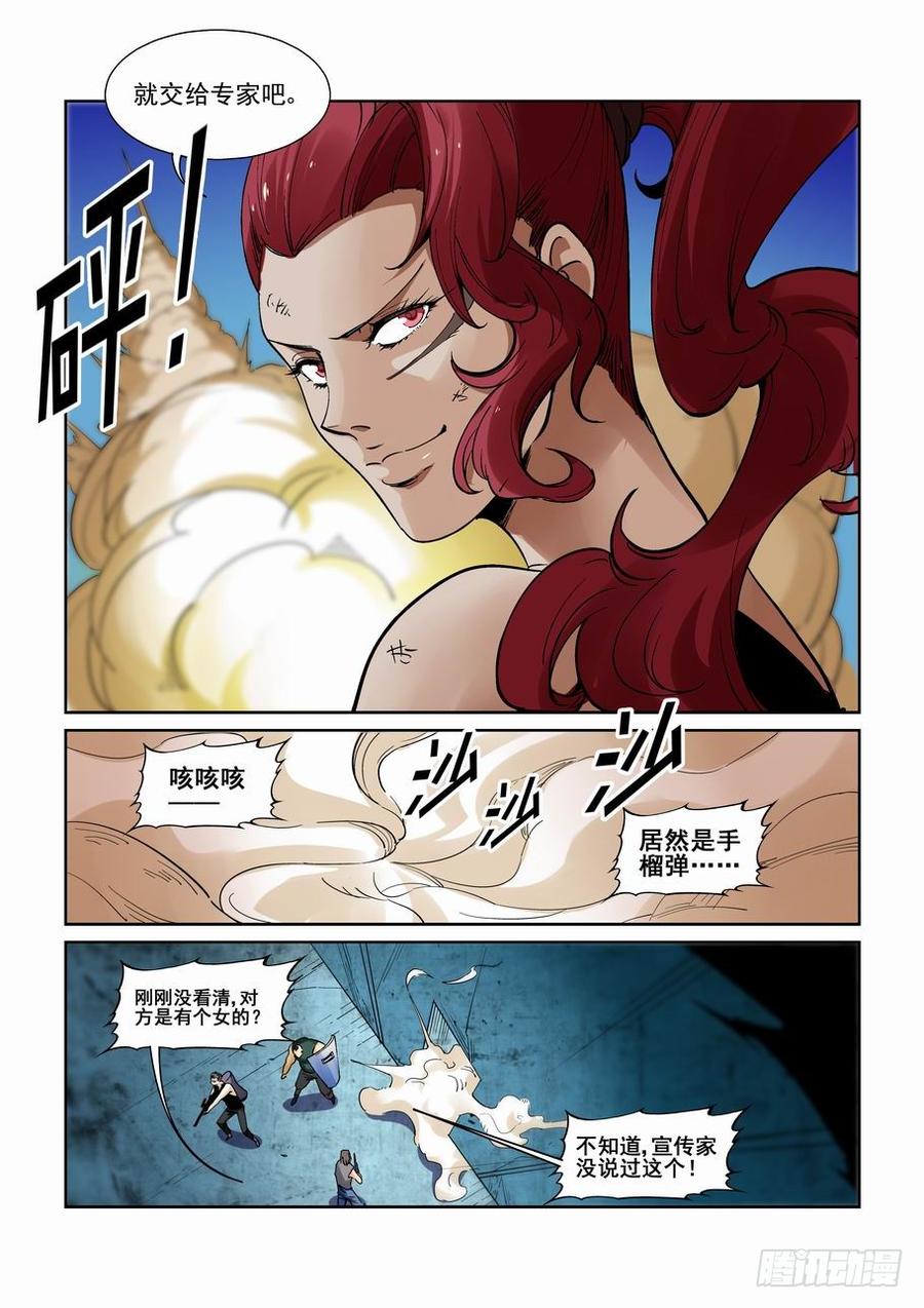 无罪之城韩漫全集-第二百一十三话无删减无遮挡章节图片 