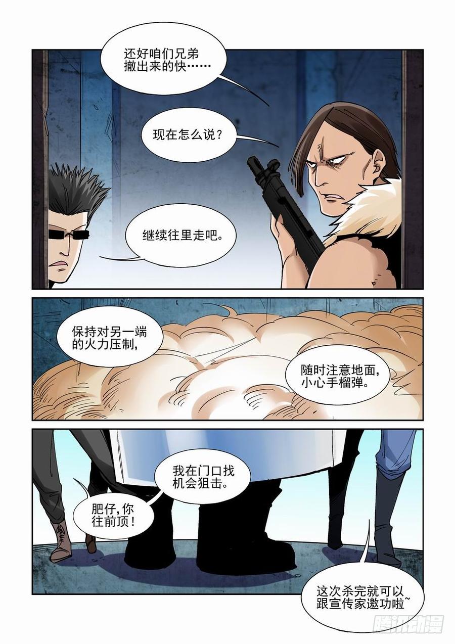 无罪之城韩漫全集-第二百一十三话无删减无遮挡章节图片 