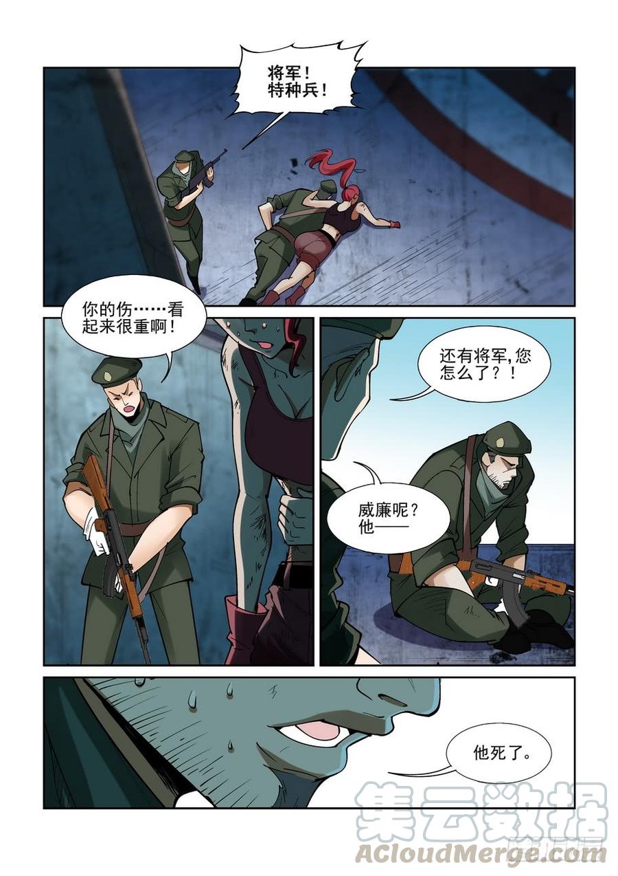 无罪之城韩漫全集-第二百一十四话无删减无遮挡章节图片 