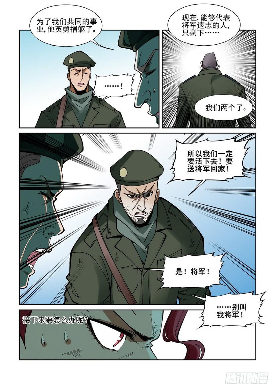 无罪之城韩漫全集-第二百一十四话无删减无遮挡章节图片 