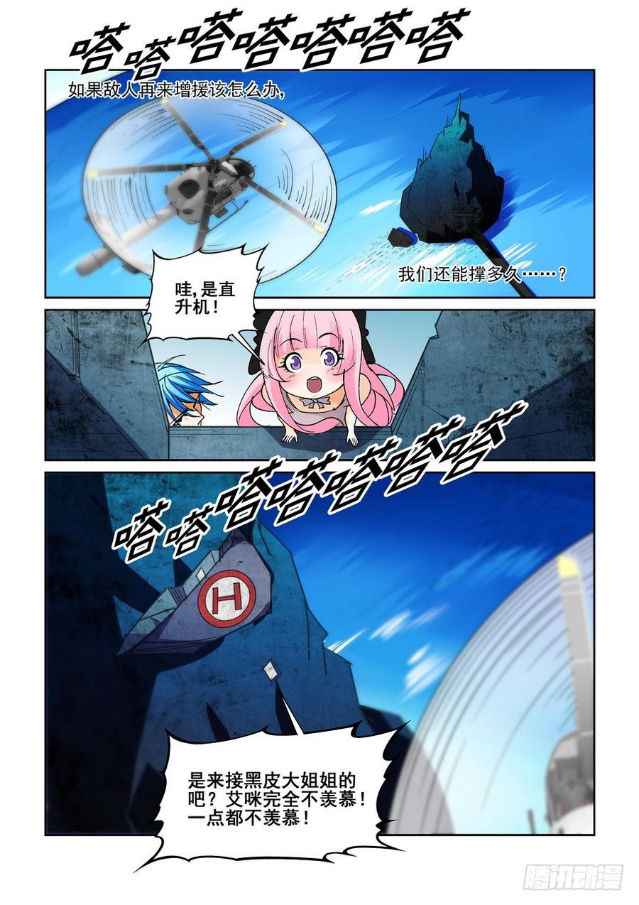 无罪之城韩漫全集-第二百一十四话无删减无遮挡章节图片 