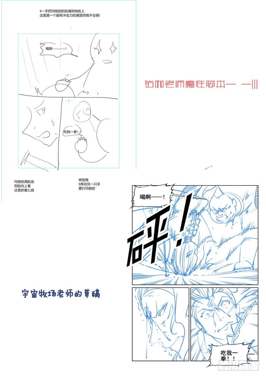 无罪之城韩漫全集-第二百一十四话无删减无遮挡章节图片 