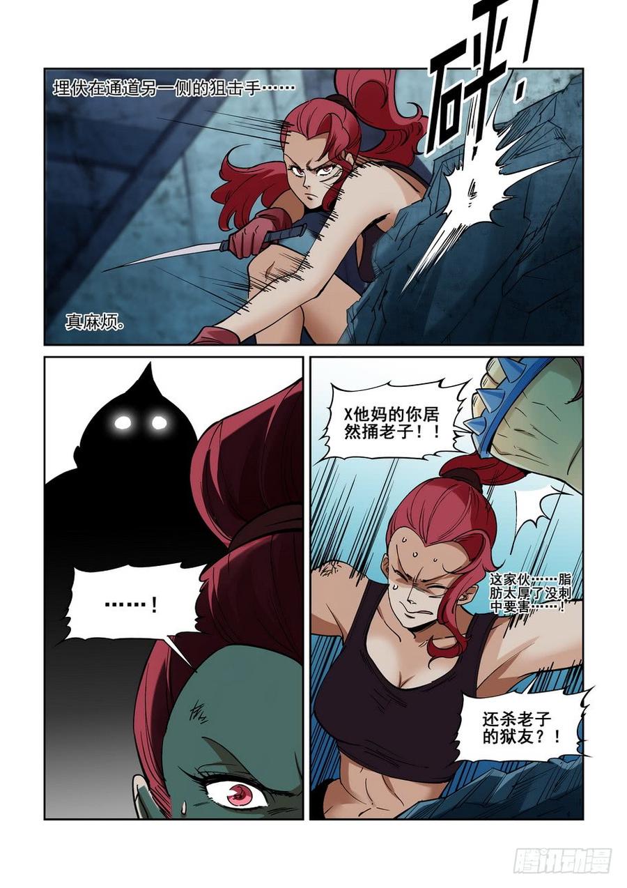 无罪之城韩漫全集-第二百一十四话无删减无遮挡章节图片 
