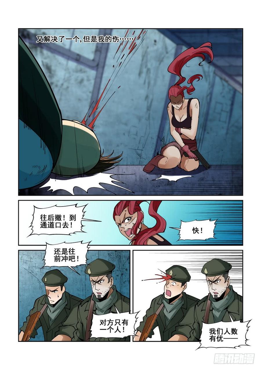 无罪之城韩漫全集-第二百一十四话无删减无遮挡章节图片 