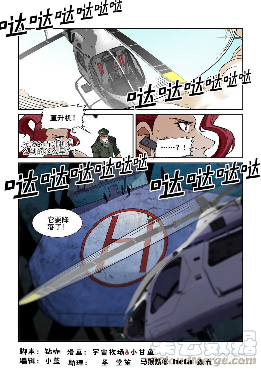 无罪之城韩漫全集-第二百一十五话无删减无遮挡章节图片 