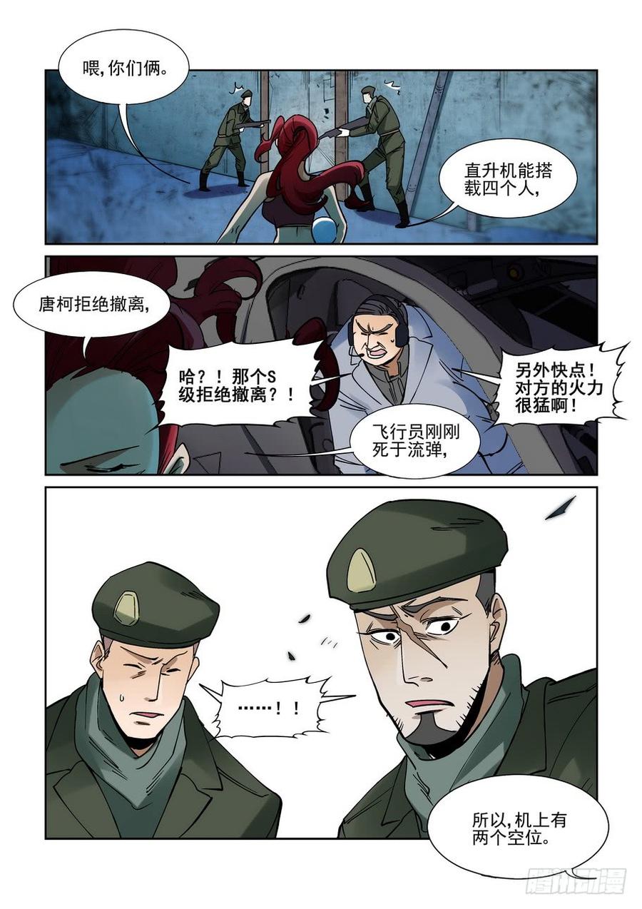 无罪之城韩漫全集-第二百一十五话无删减无遮挡章节图片 