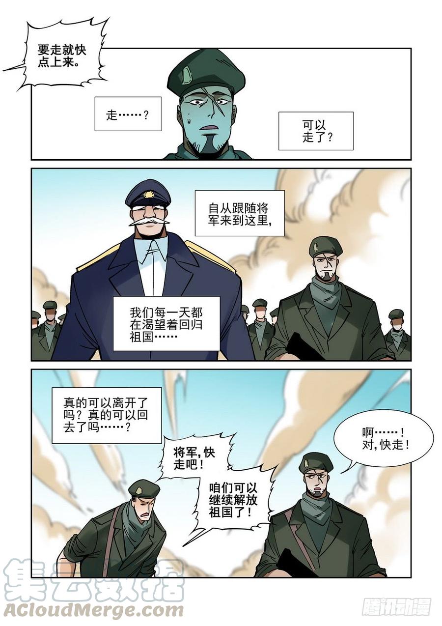 无罪之城韩漫全集-第二百一十五话无删减无遮挡章节图片 