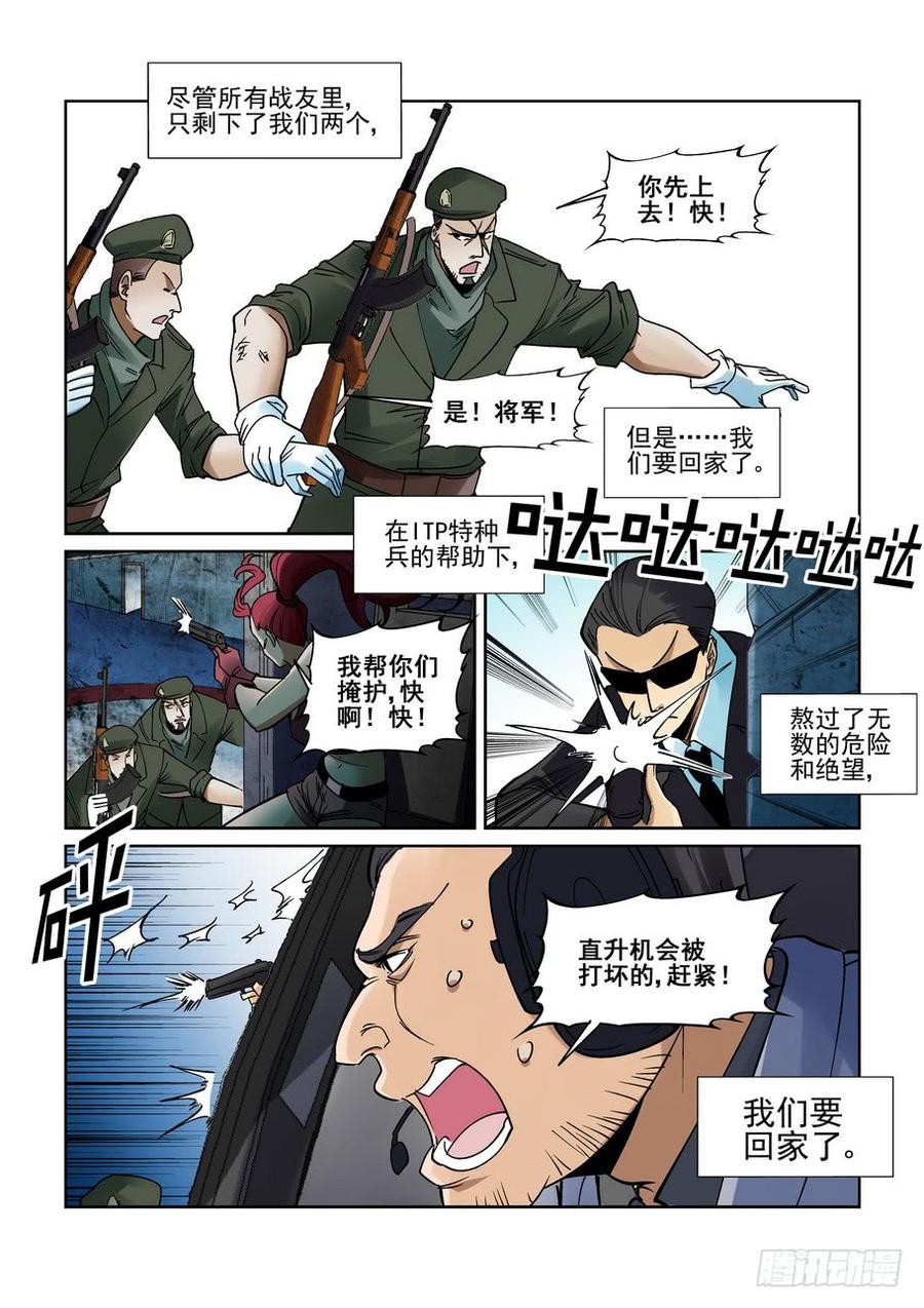 无罪之城韩漫全集-第二百一十五话无删减无遮挡章节图片 