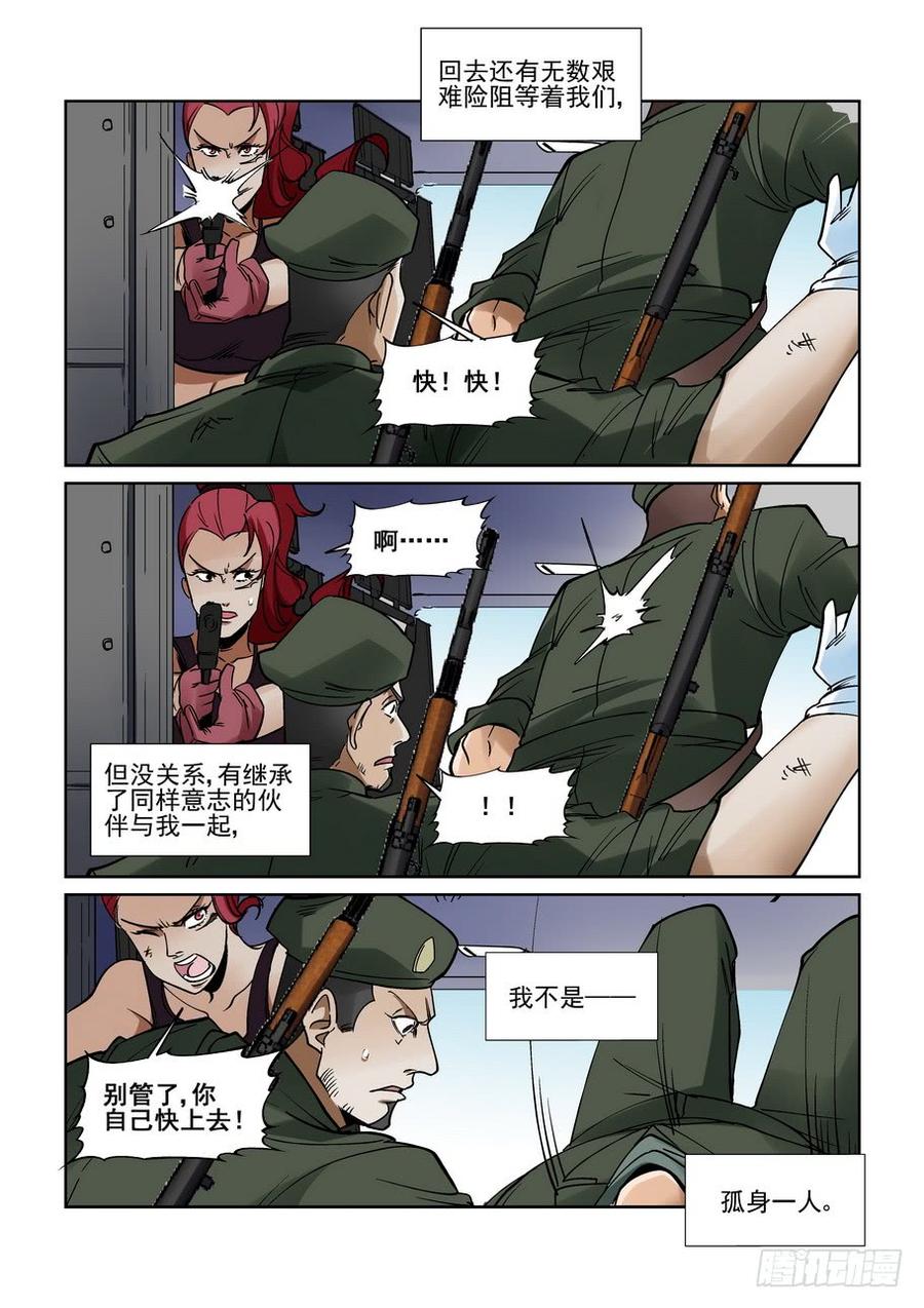 无罪之城韩漫全集-第二百一十五话无删减无遮挡章节图片 