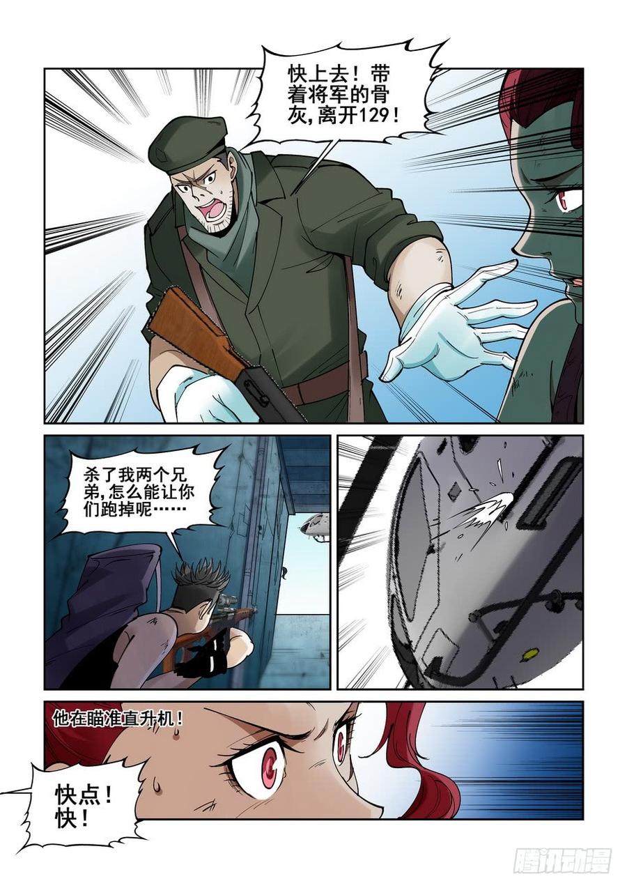 无罪之城韩漫全集-第二百一十五话无删减无遮挡章节图片 